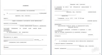 /Files/images/образц завещания.jpg